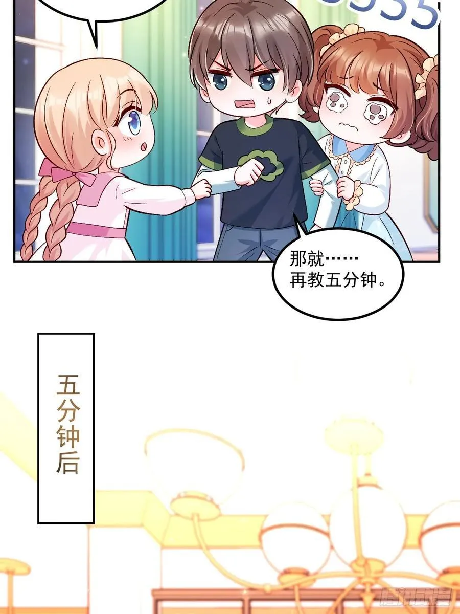 56 学渣 第28页