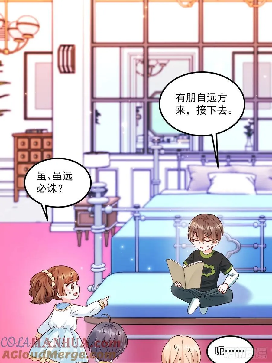 56 学渣 第29页