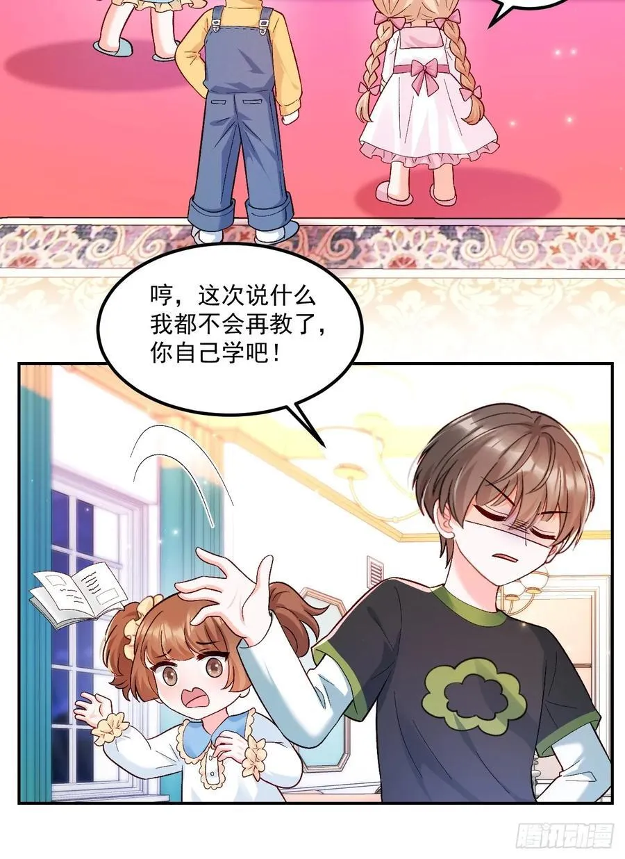 56 学渣 第30页
