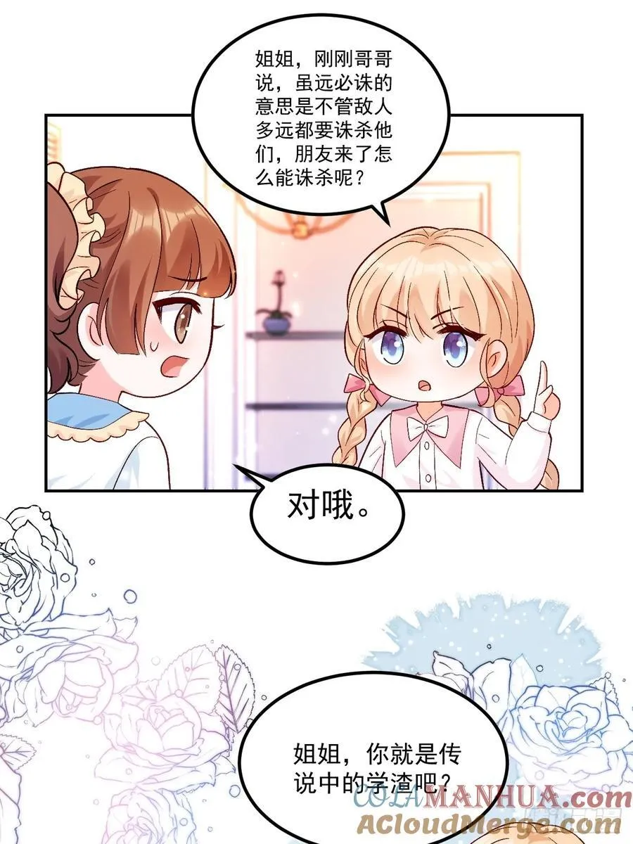 56 学渣 第31页