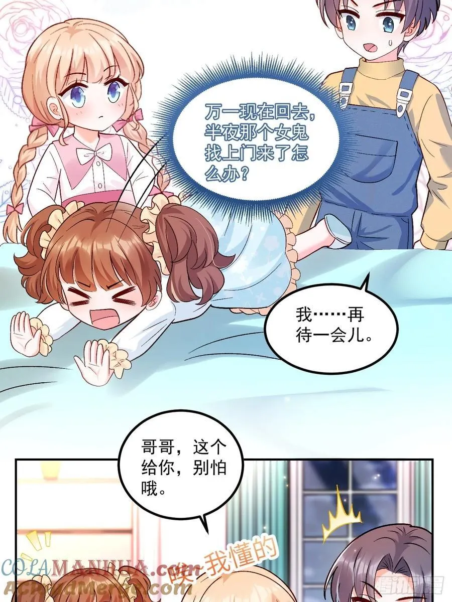 56 学渣 第33页