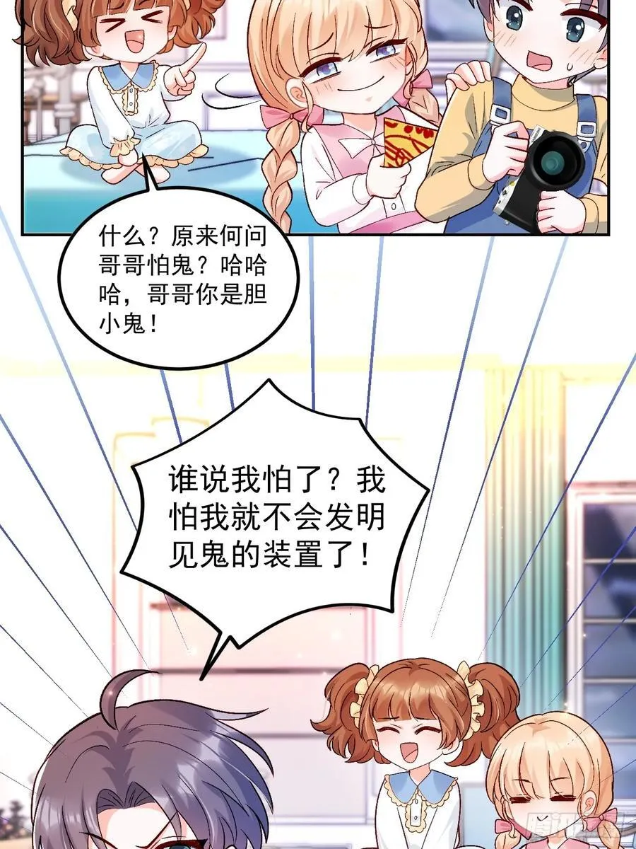 56 学渣 第34页
