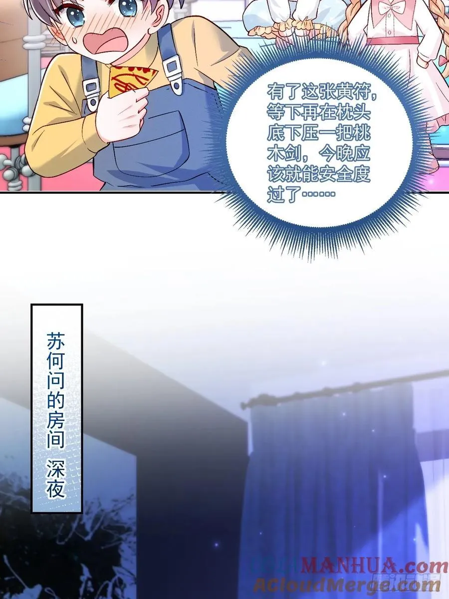 56 学渣 第35页