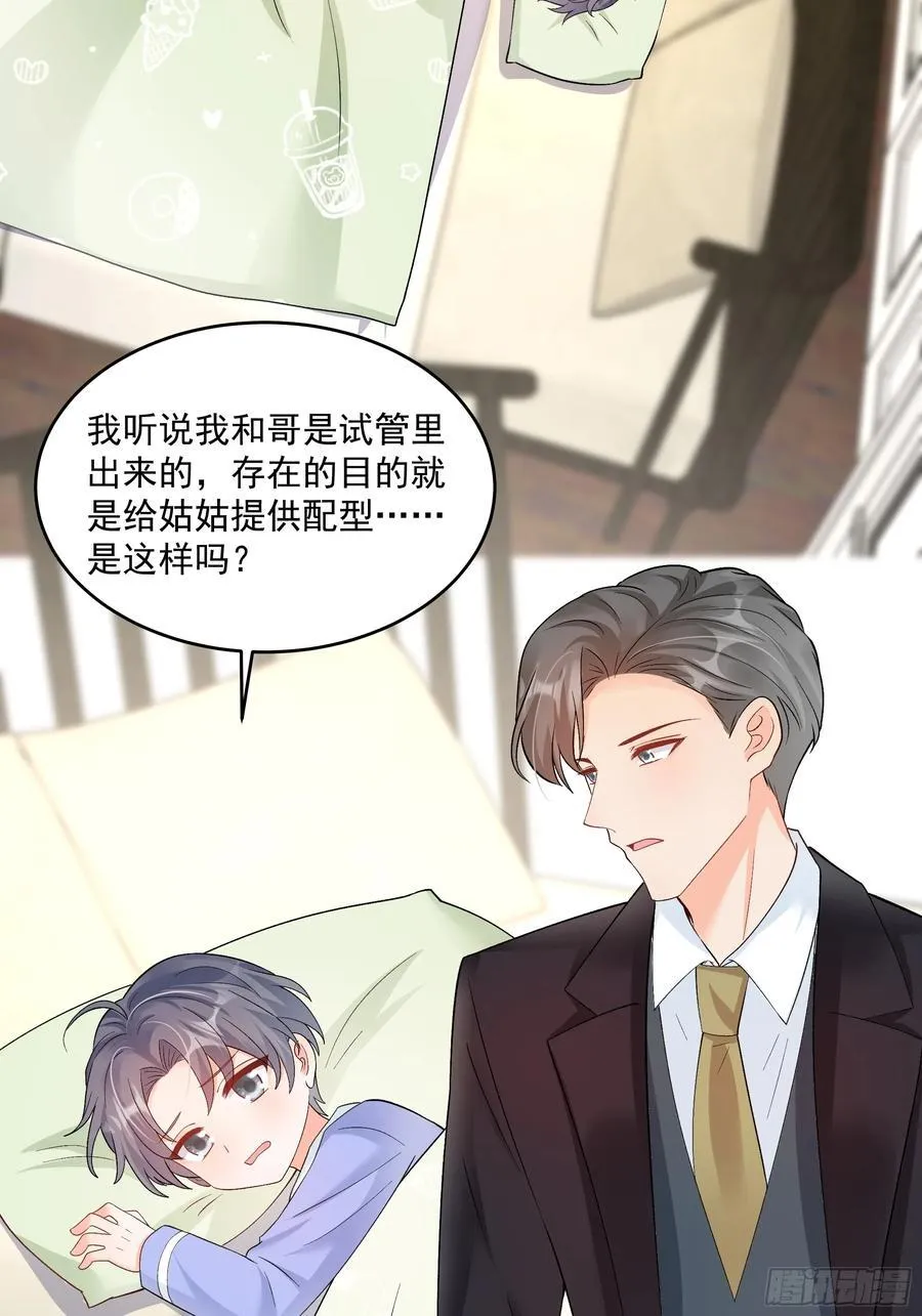 58 师傅，回来了！ 第4页
