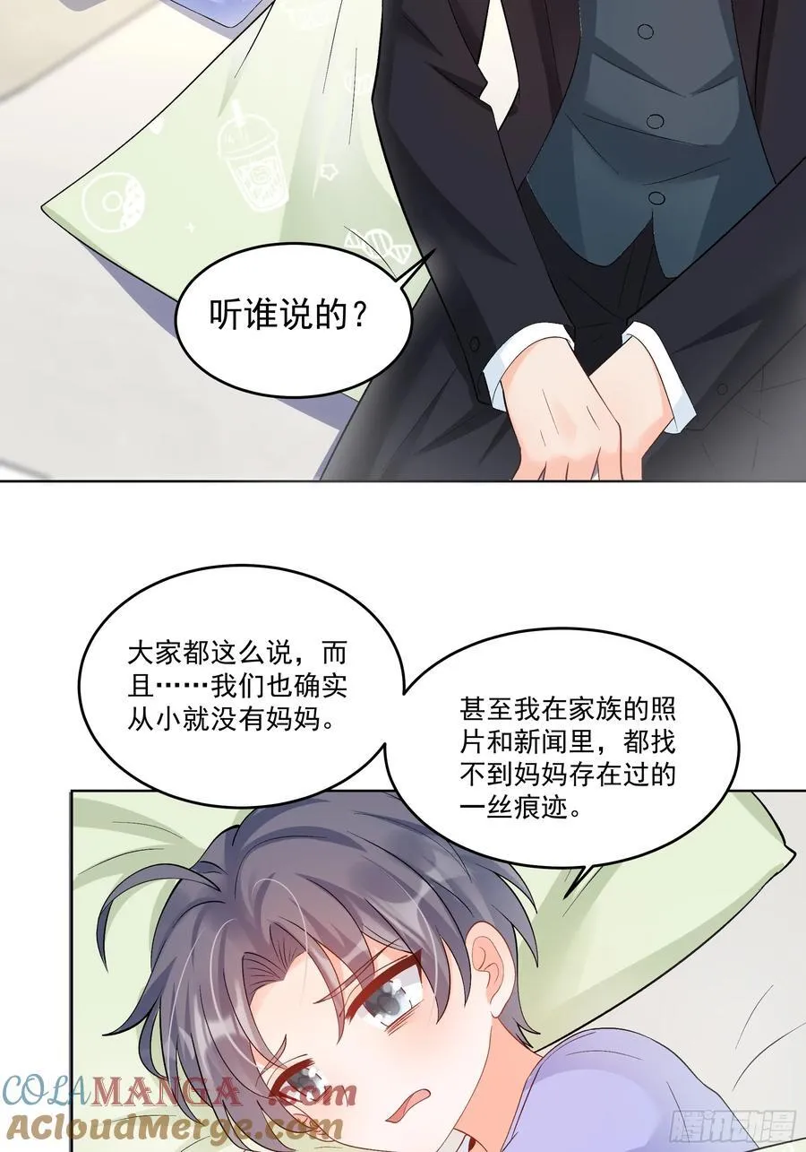 58 师傅，回来了！ 第5页