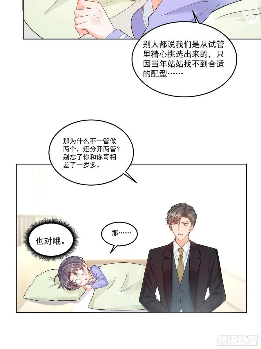 58 师傅，回来了！ 第6页