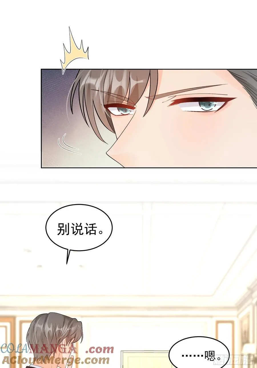 58 师傅，回来了！ 第7页
