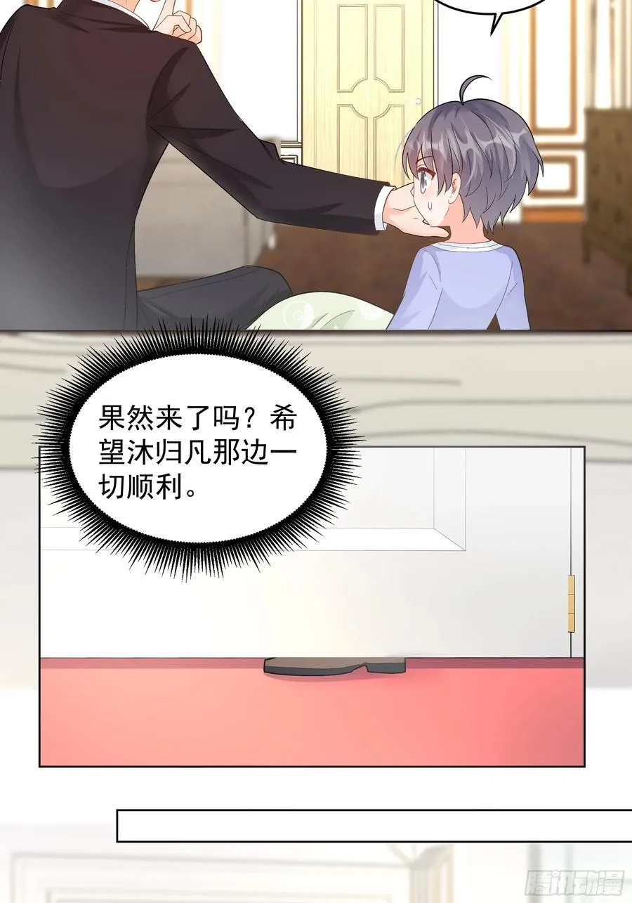 58 师傅，回来了！ 第8页
