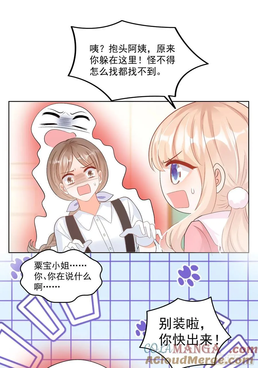 58 师傅，回来了！ 第11页