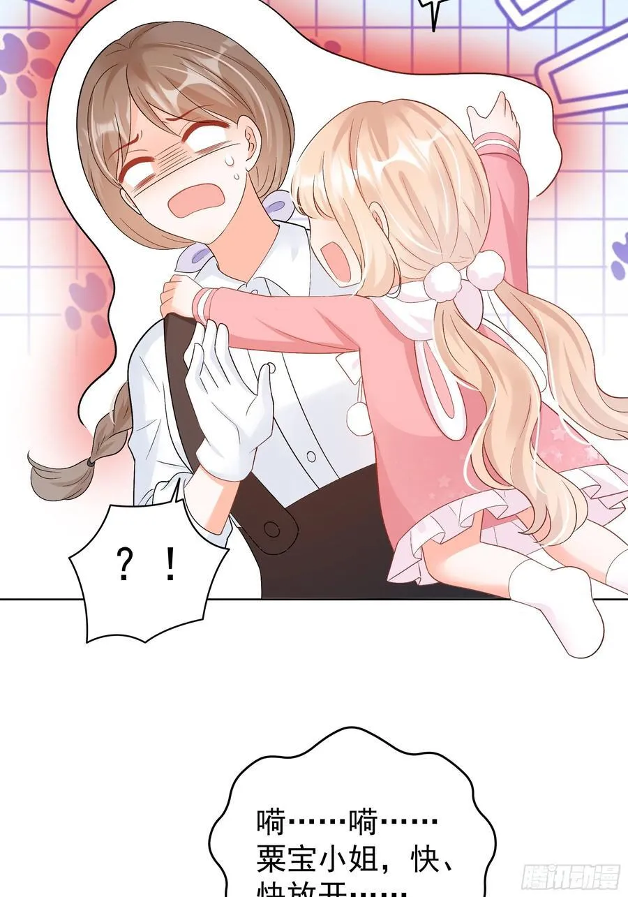 58 师傅，回来了！ 第12页