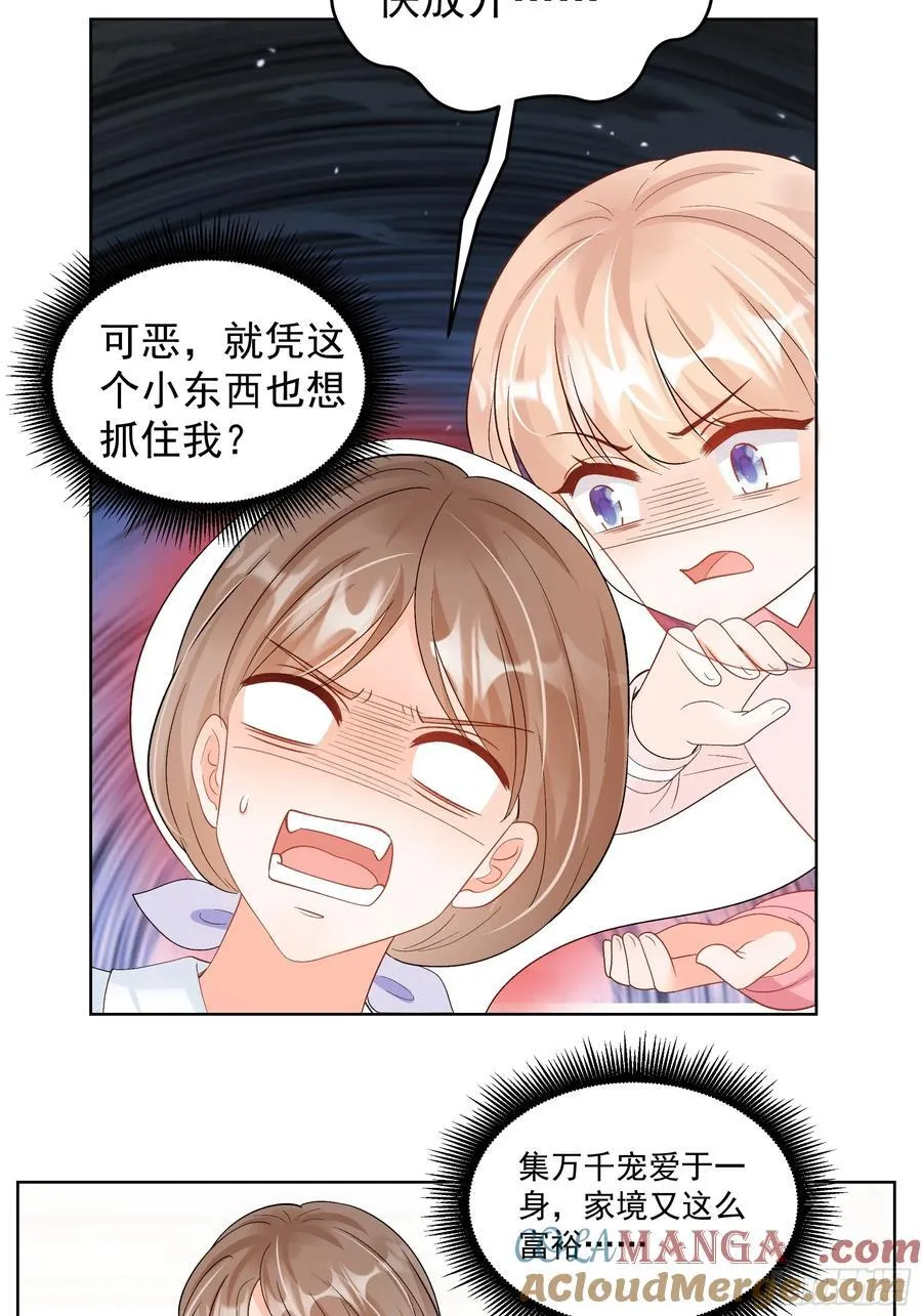 58 师傅，回来了！ 第13页