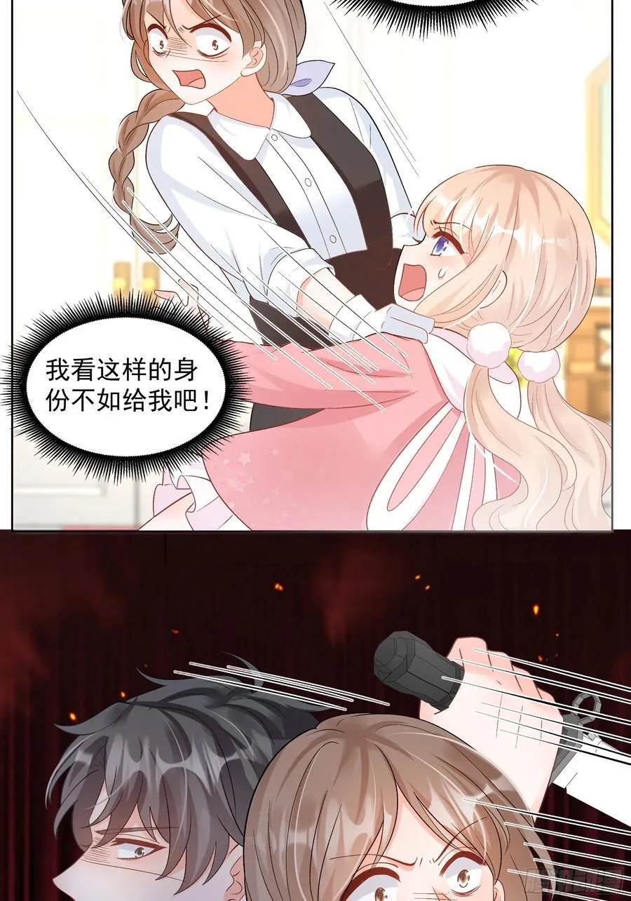 58 师傅，回来了！ 第14页