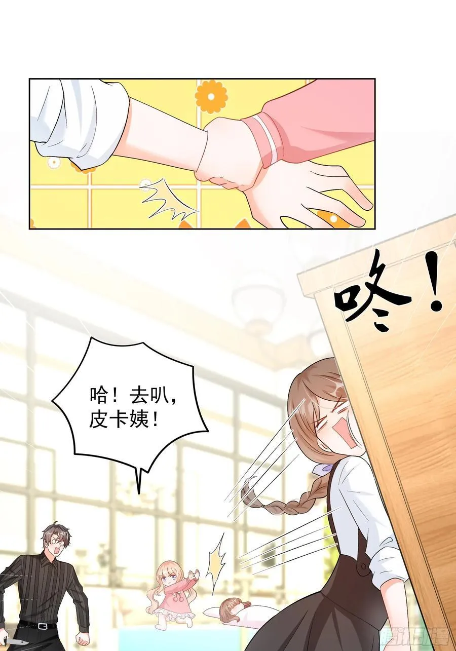 58 师傅，回来了！ 第16页
