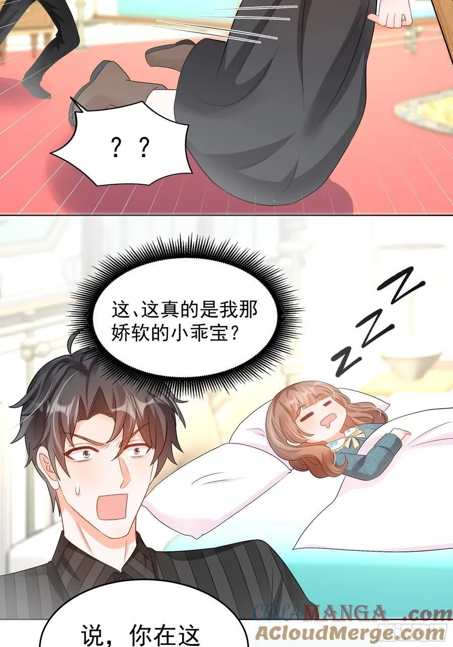 58 师傅，回来了！ 第17页