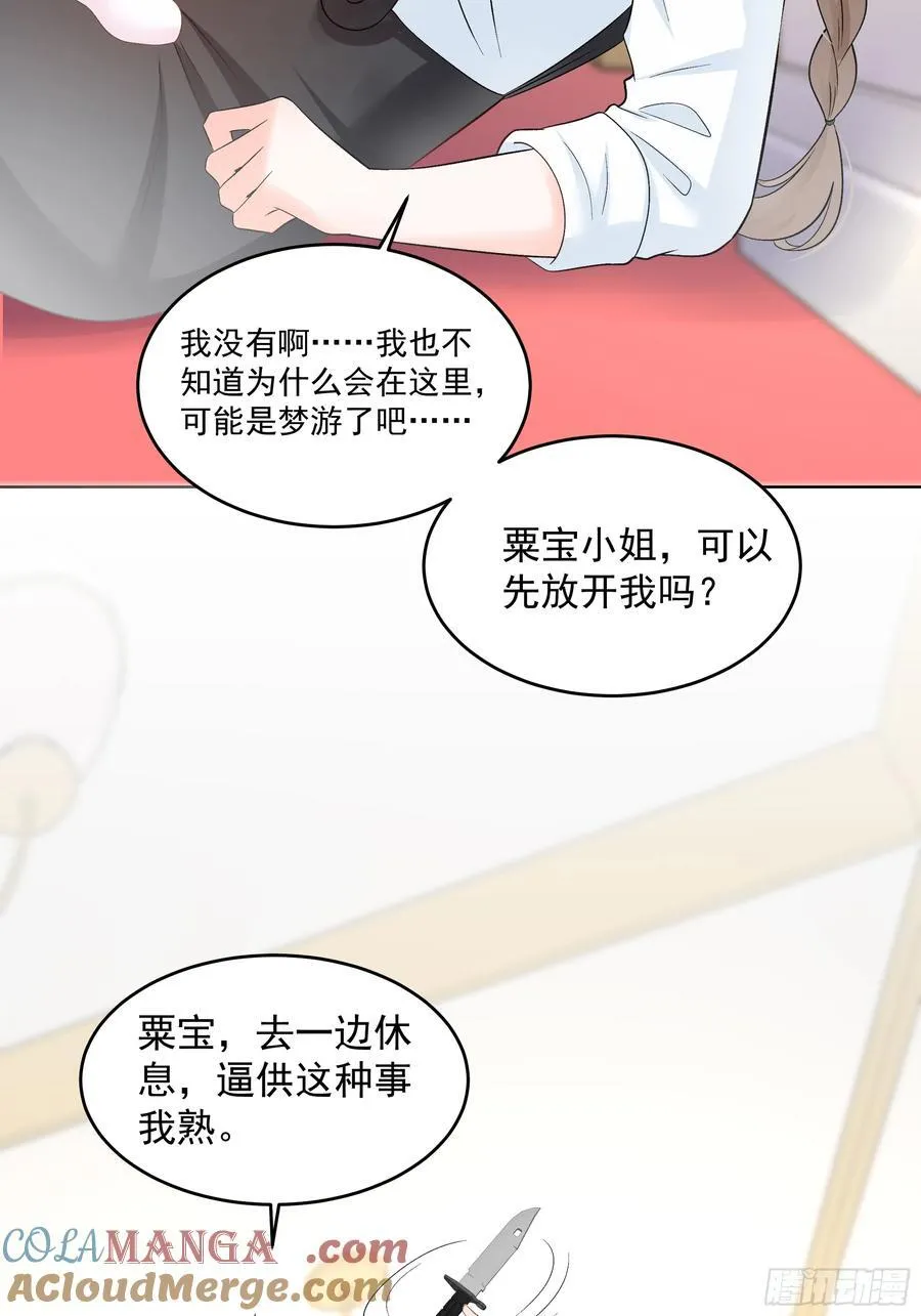 58 师傅，回来了！ 第19页