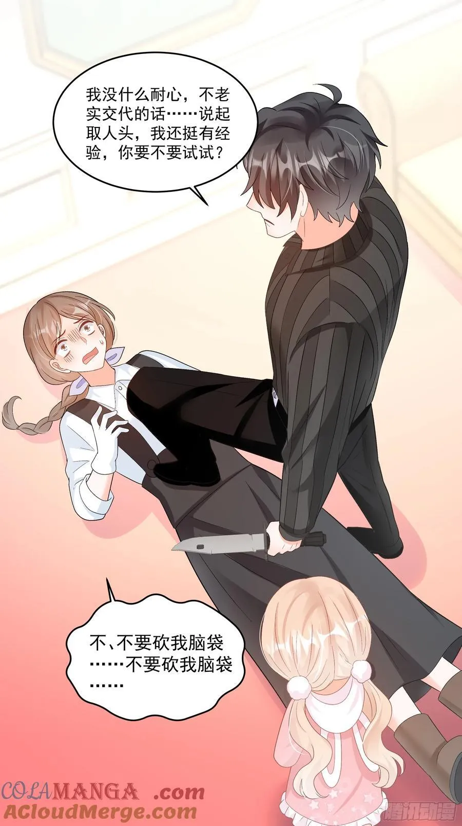 58 师傅，回来了！ 第21页