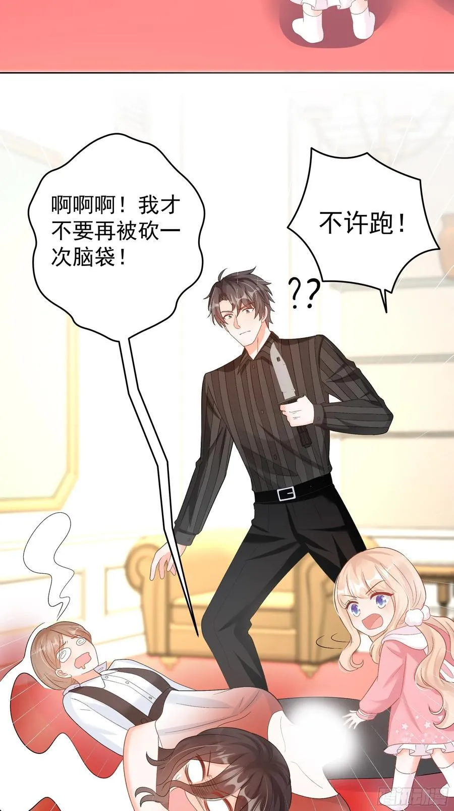 58 师傅，回来了！ 第22页
