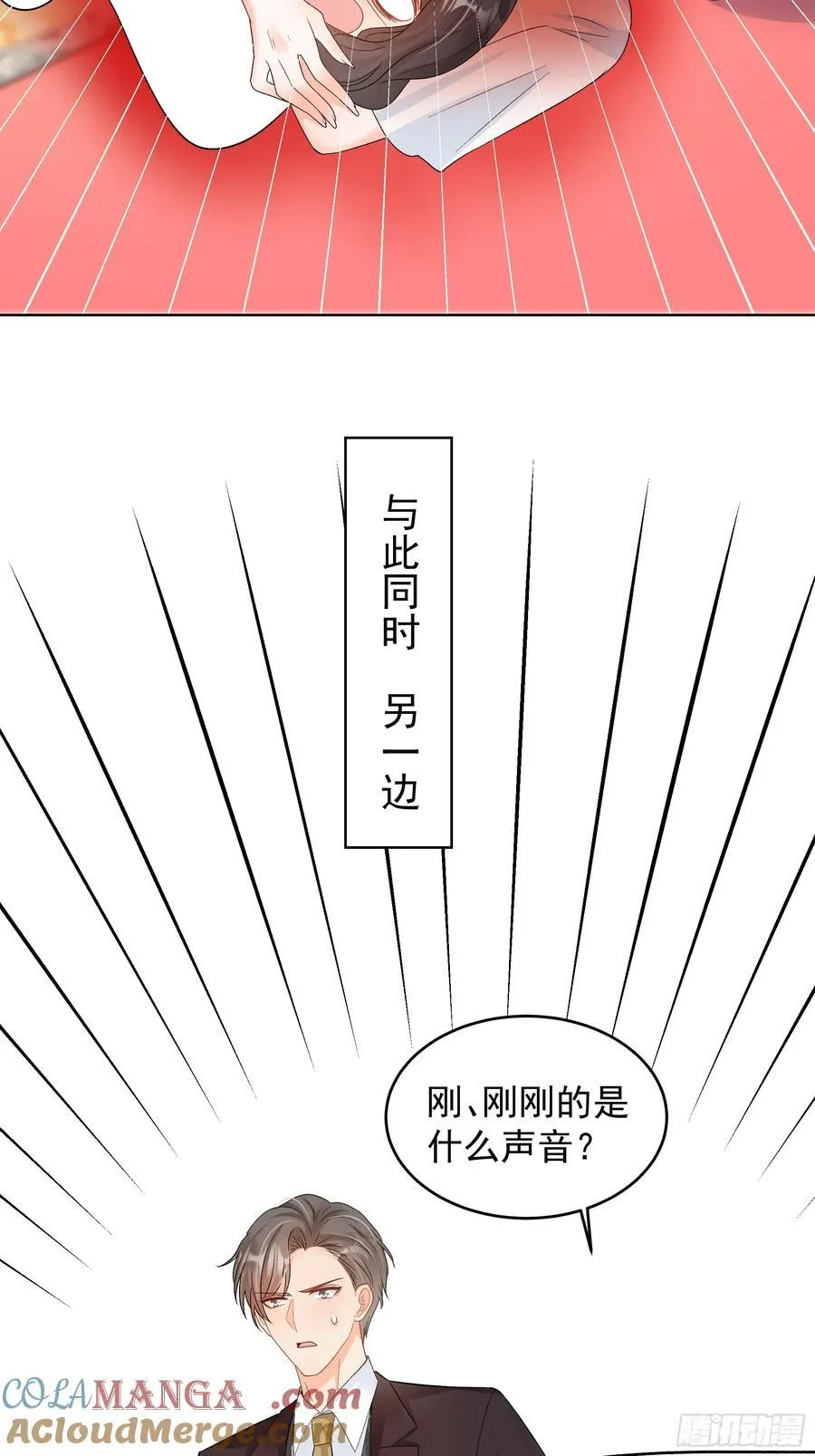58 师傅，回来了！ 第23页