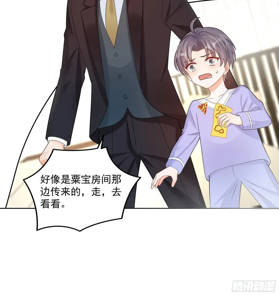 58 师傅，回来了！ 第24页