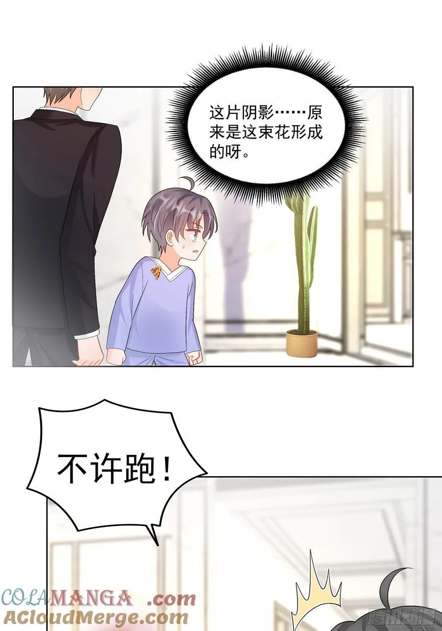 58 师傅，回来了！ 第25页