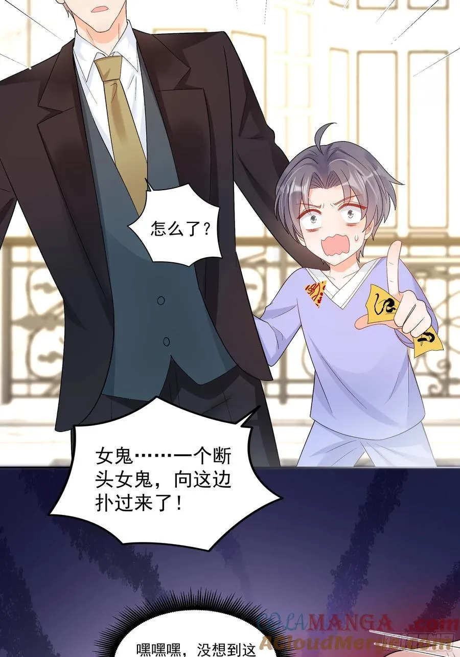 58 师傅，回来了！ 第27页