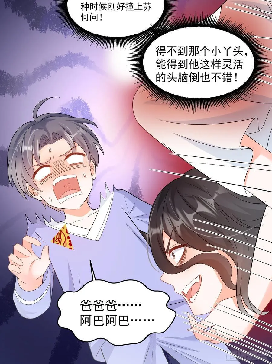 58 师傅，回来了！ 第28页