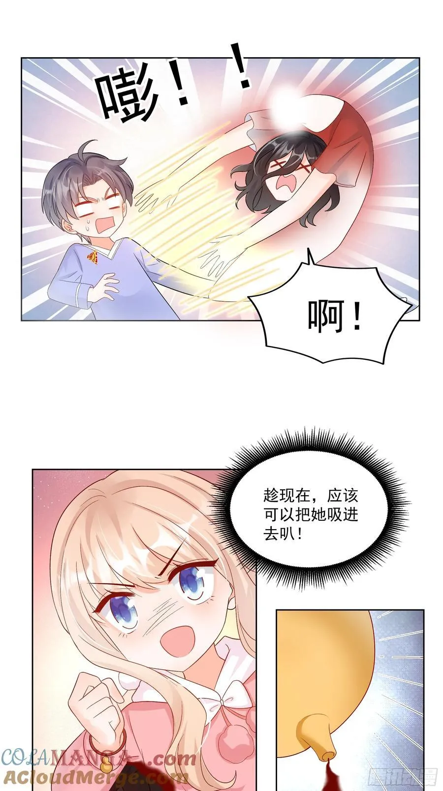 58 师傅，回来了！ 第29页