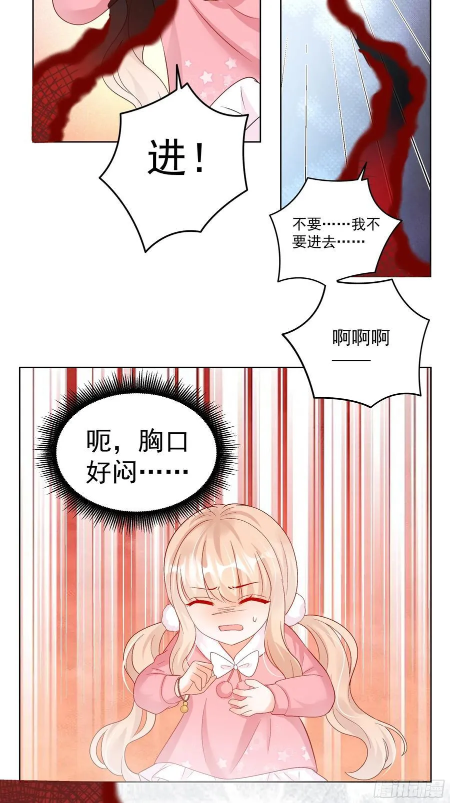 58 师傅，回来了！ 第30页
