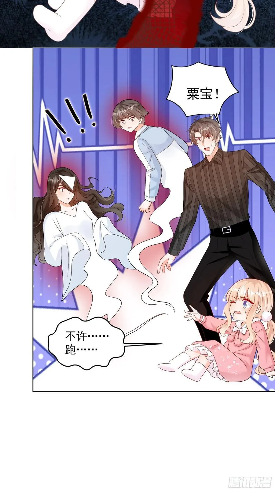 58 师傅，回来了！ 第32页