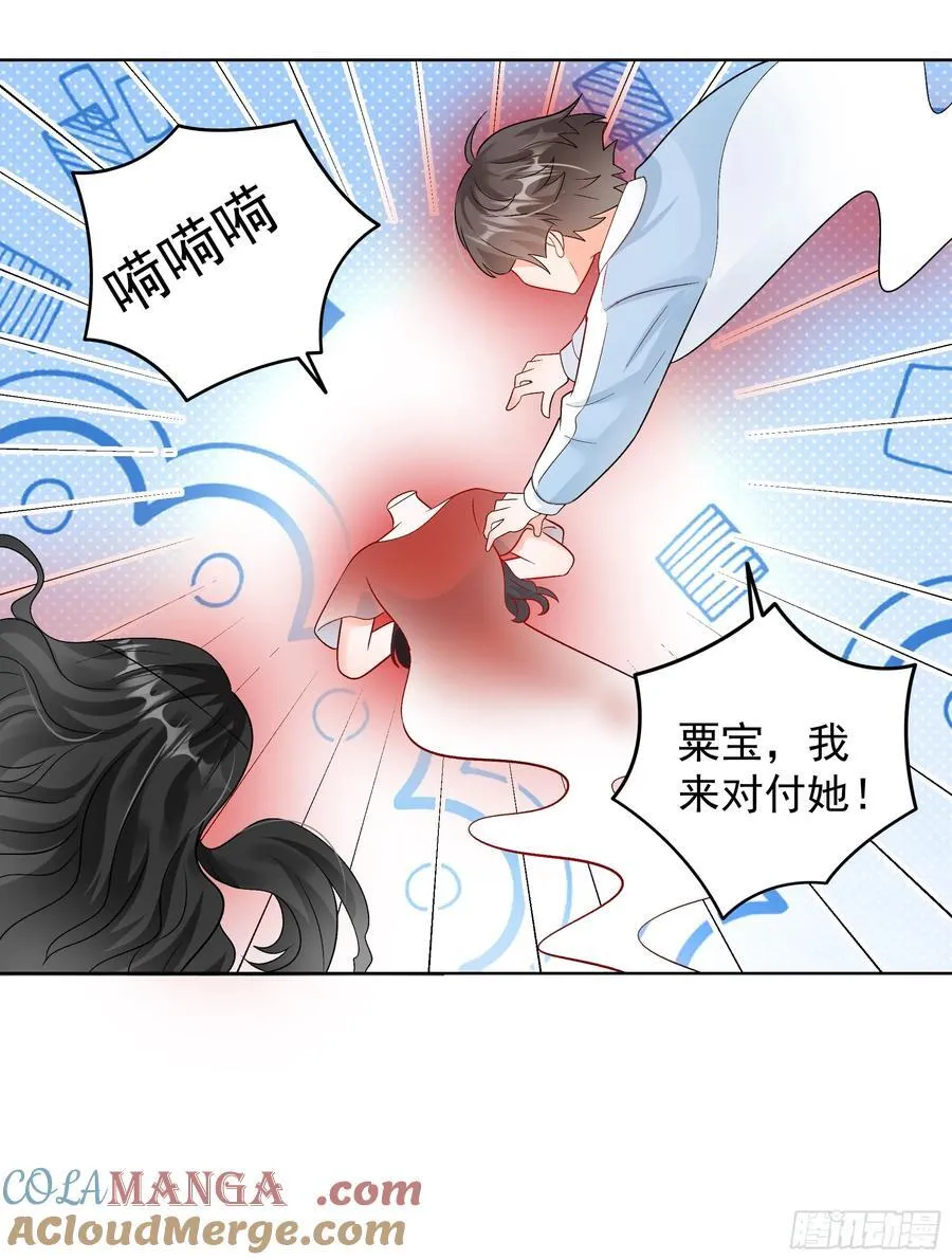 58 师傅，回来了！ 第33页