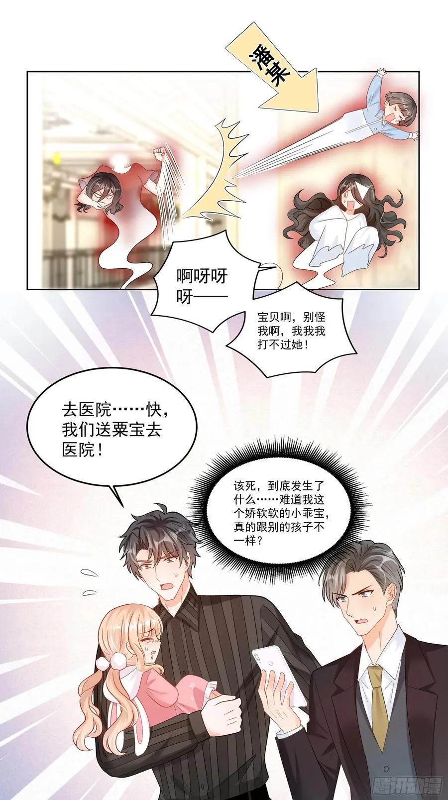 58 师傅，回来了！ 第34页