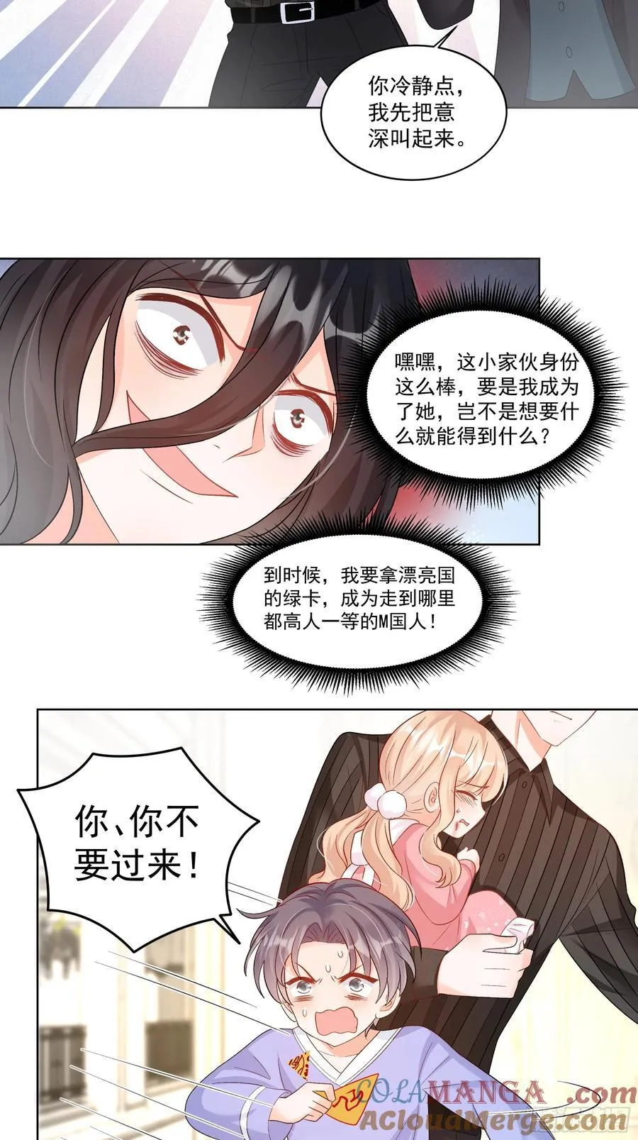 58 师傅，回来了！ 第35页