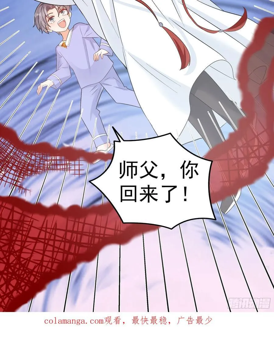 58 师傅，回来了！ 第38页