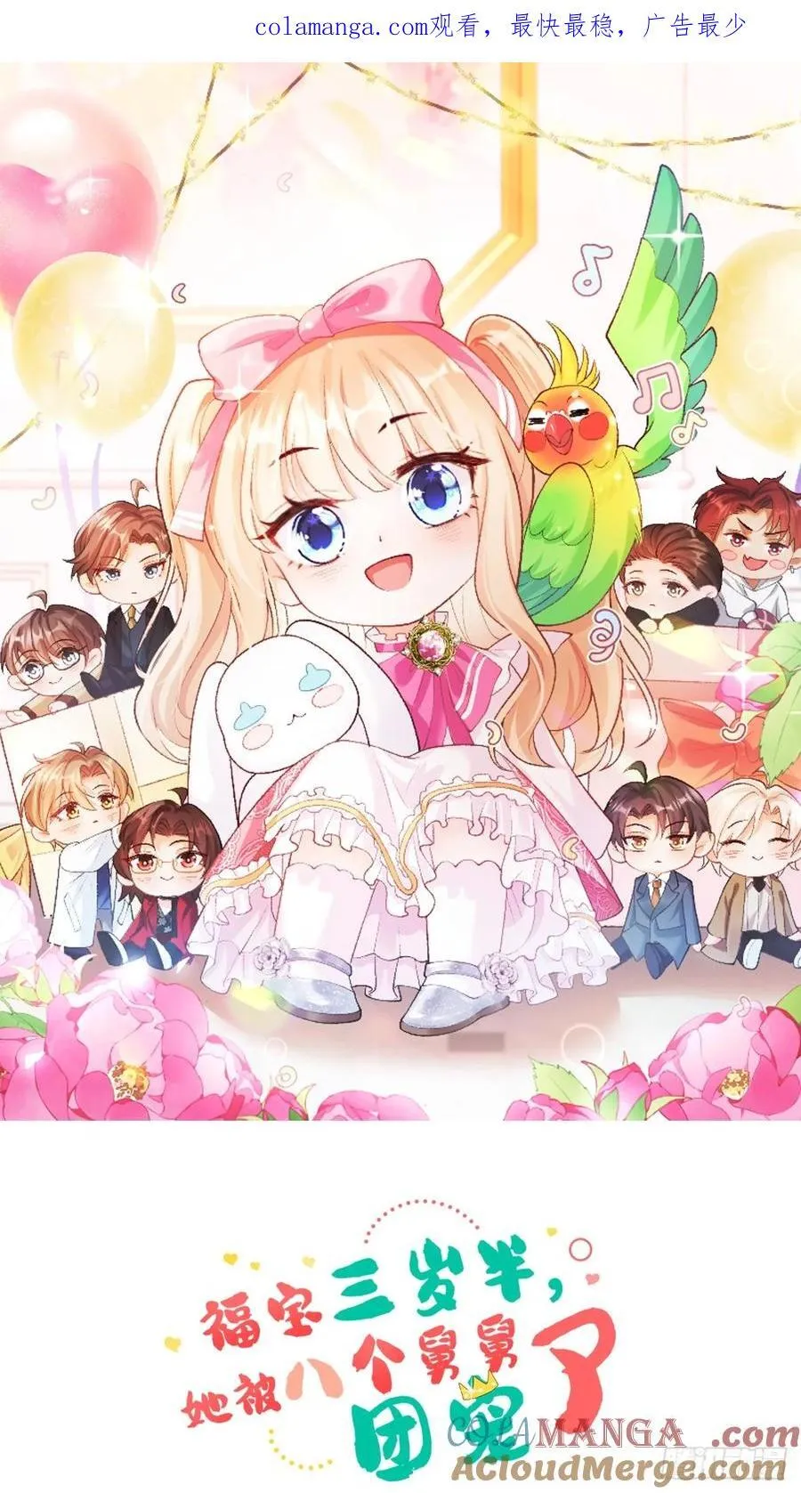 58 师傅，回来了！ 第39页