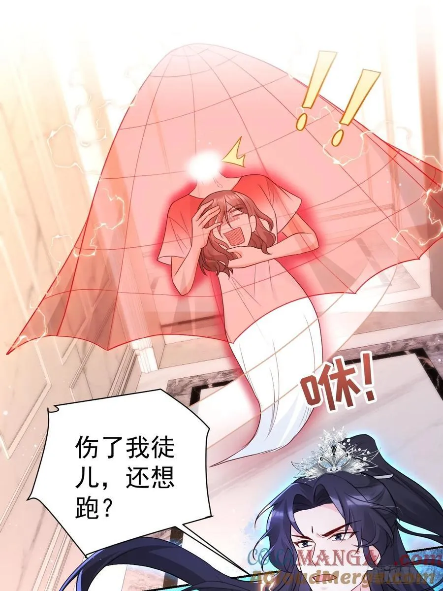 59 改行做道士 第3页