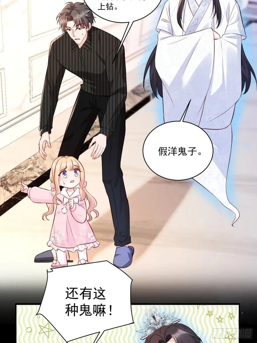 59 改行做道士 第6页