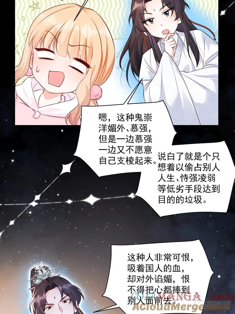 59 改行做道士 第7页