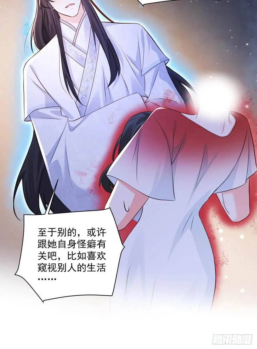 59 改行做道士 第8页