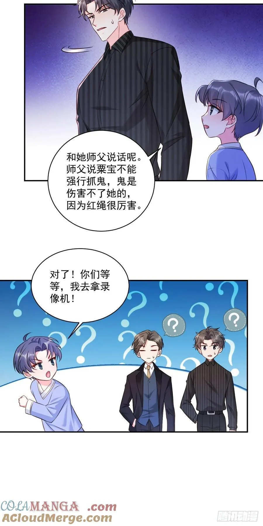 59 改行做道士 第13页