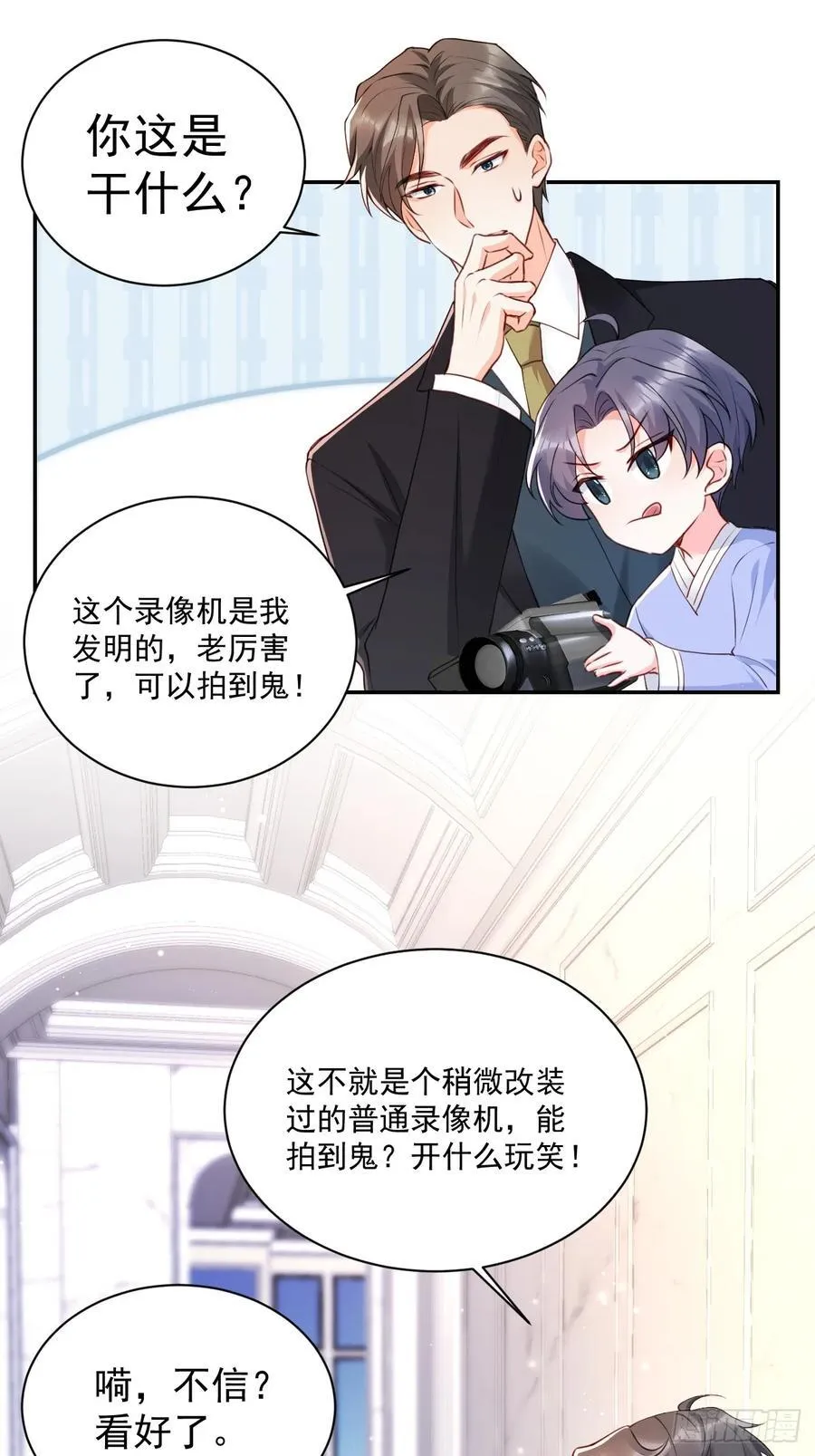 59 改行做道士 第14页