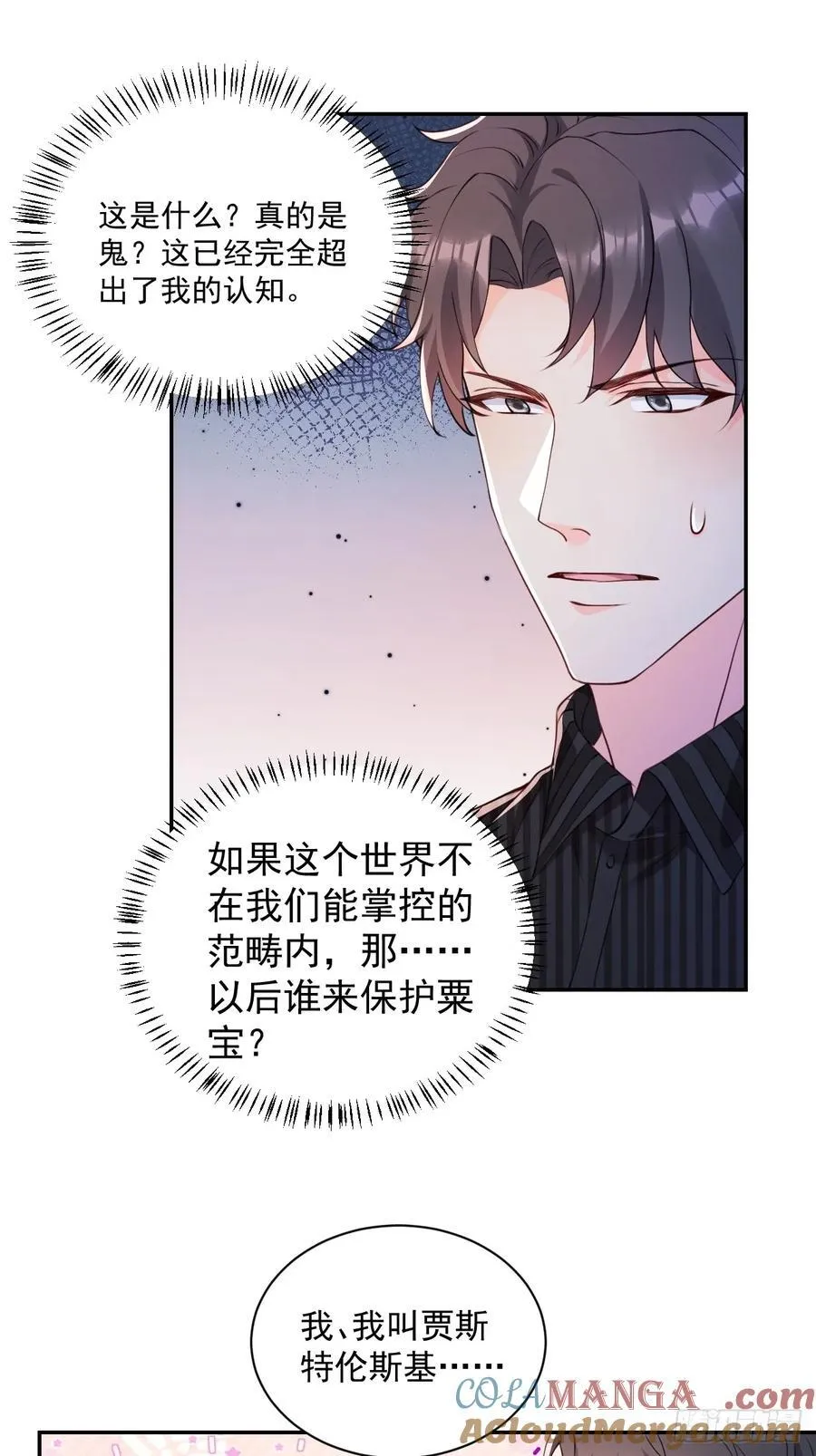 59 改行做道士 第17页
