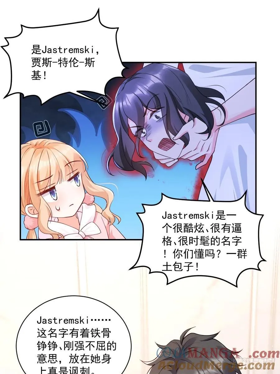 59 改行做道士 第19页
