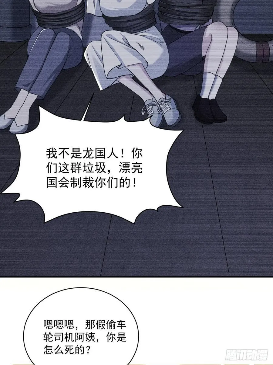 59 改行做道士 第22页