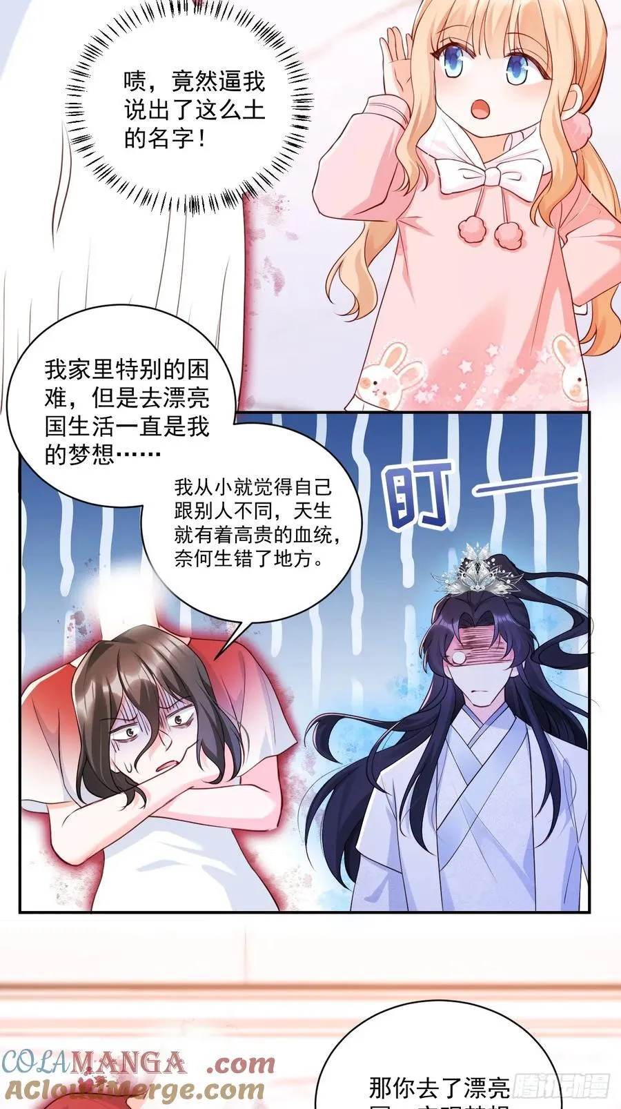 59 改行做道士 第27页