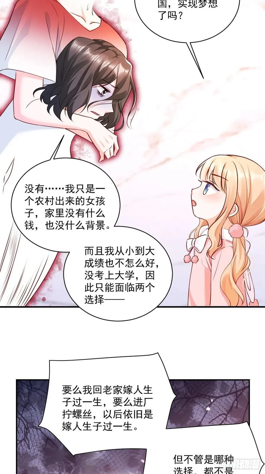 59 改行做道士 第28页