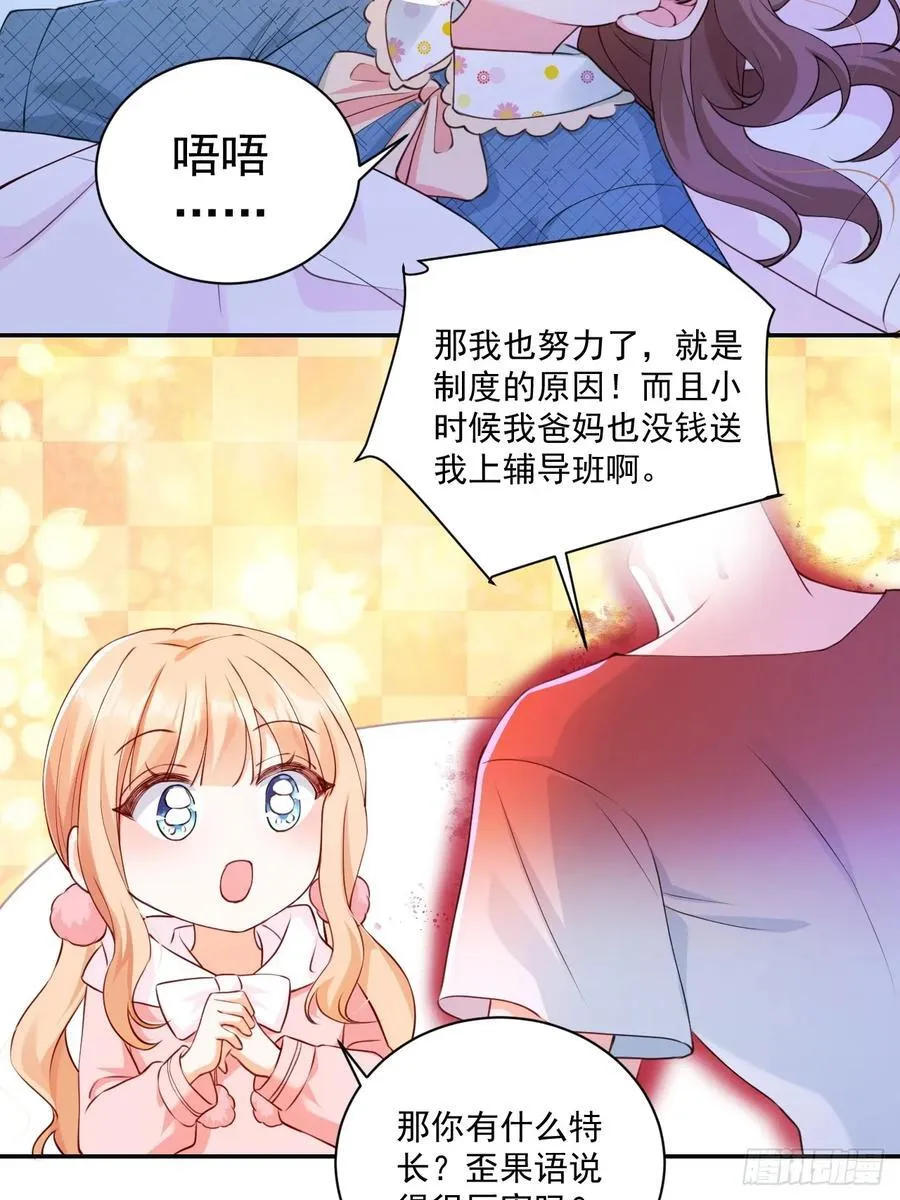 59 改行做道士 第32页