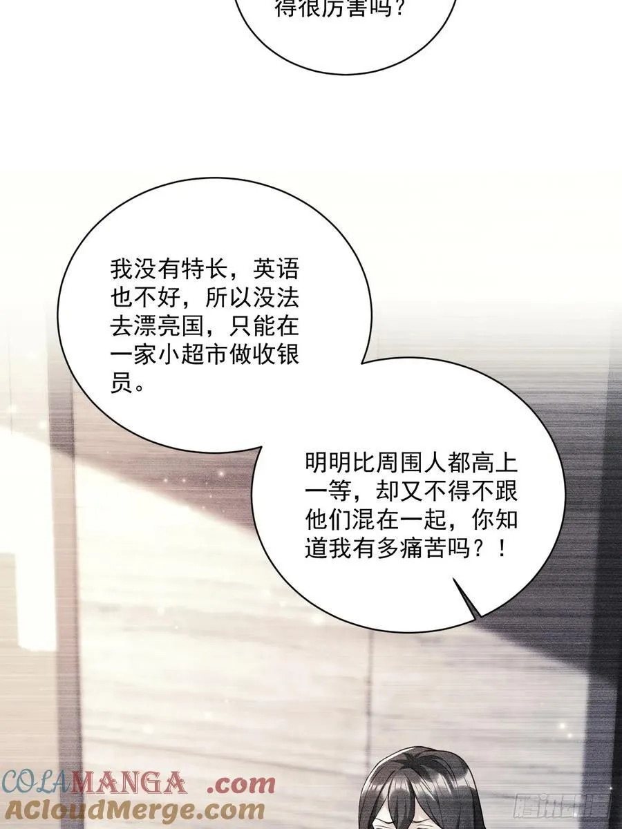 59 改行做道士 第33页