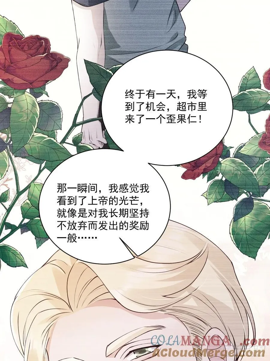 59 改行做道士 第35页