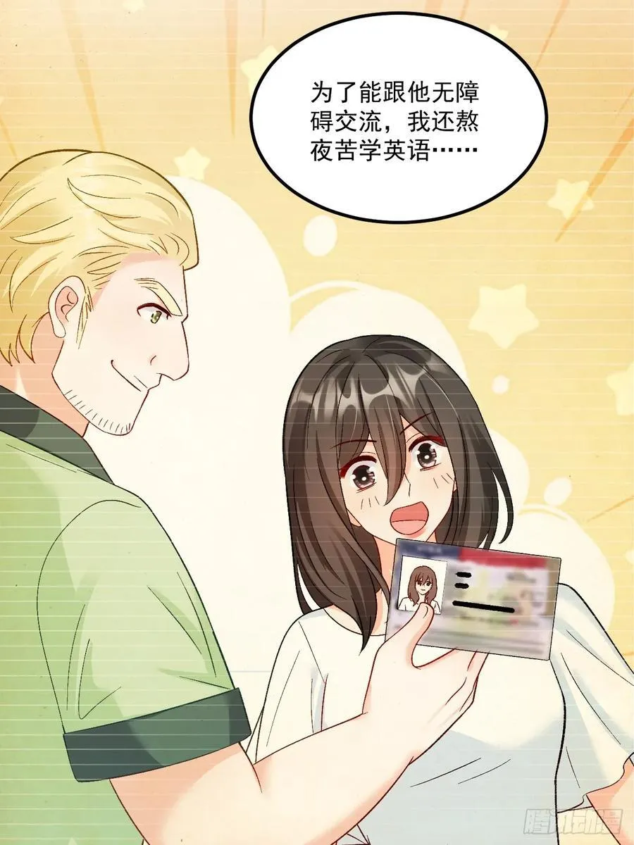 60 爸爸是魔鬼？ 第4页