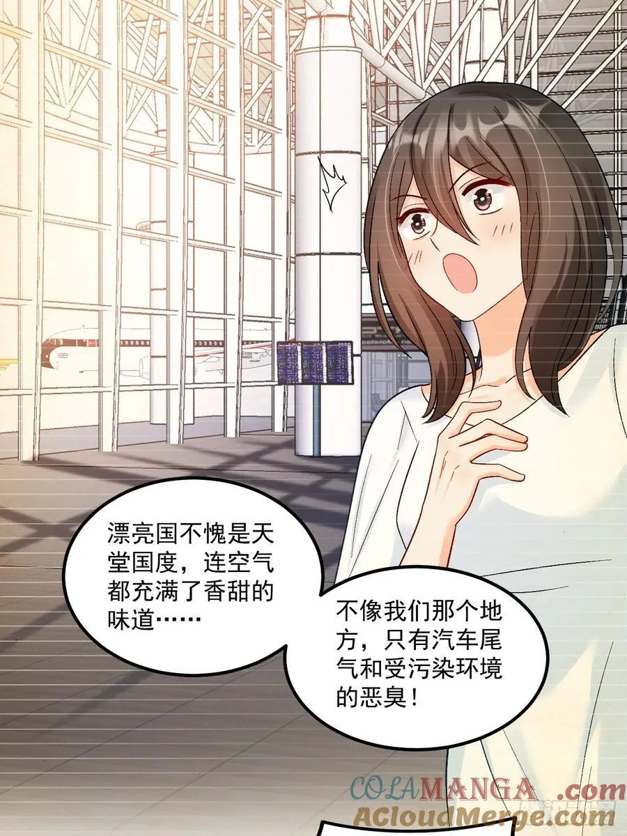 60 爸爸是魔鬼？ 第7页